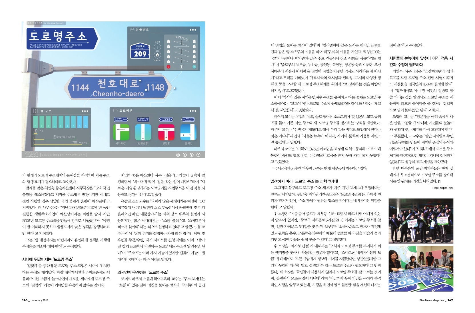 당신은 새집주소를 알고 계십니까?
