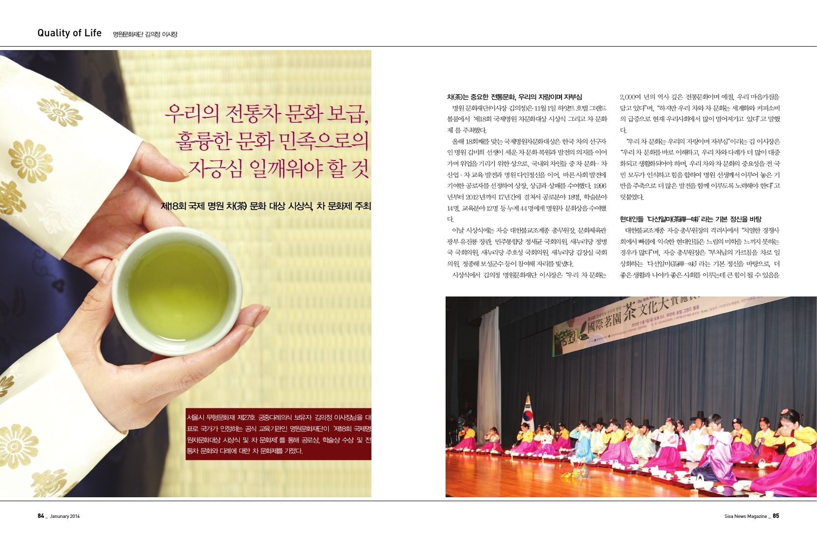 명원문화재단 김의정 이사장