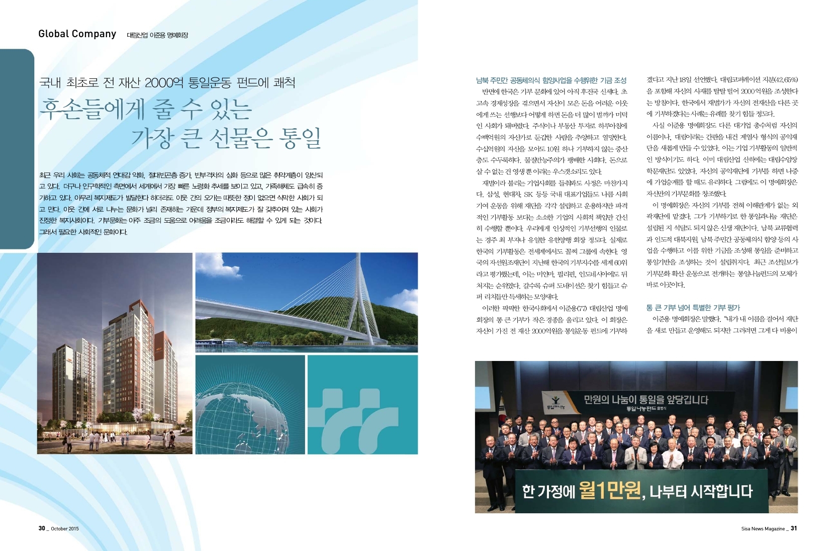 대림산업 이준용 명예회장