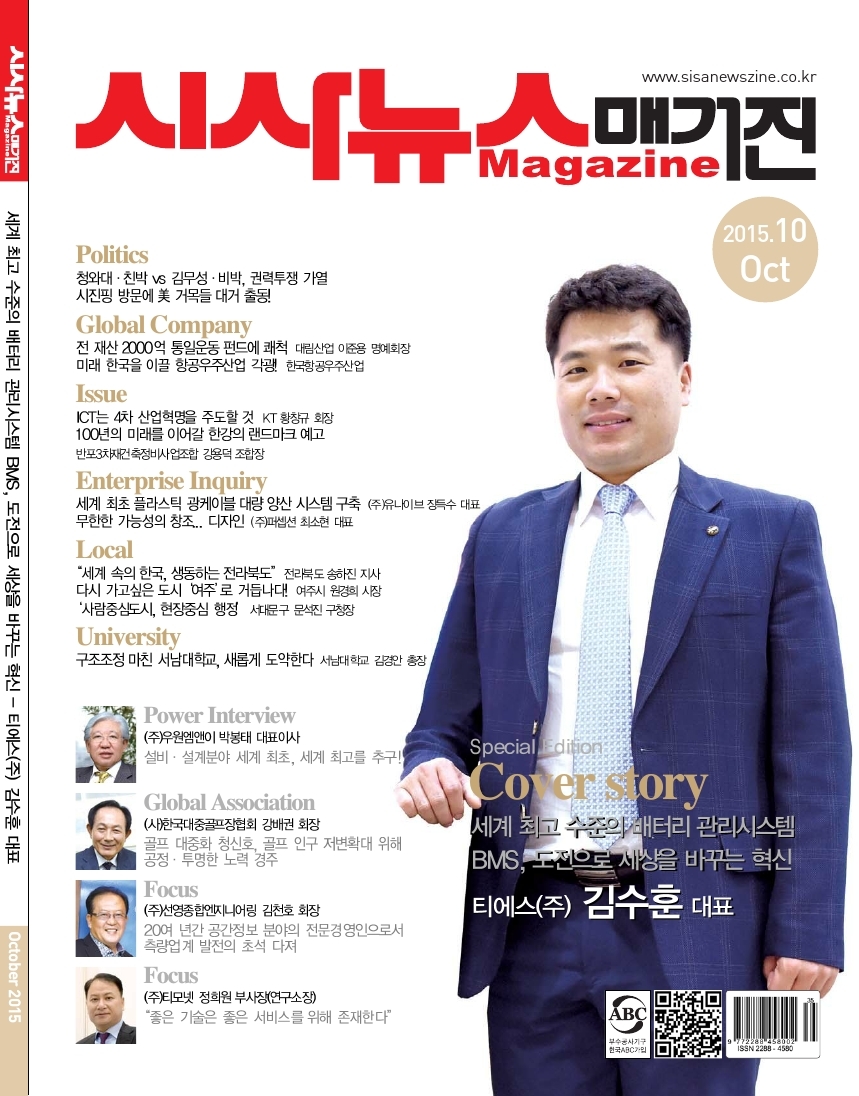 2015년 10월호 표지