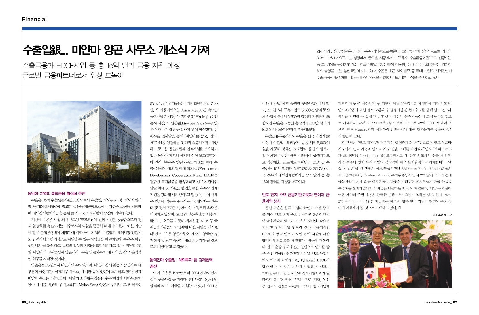 미얀마 양곤 사무소 개소식가져