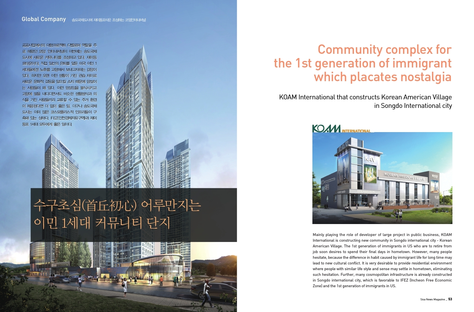 코임인터내셔널 김동옥 회장