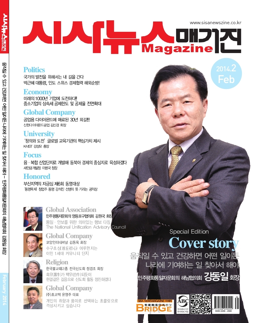 2월호 표지