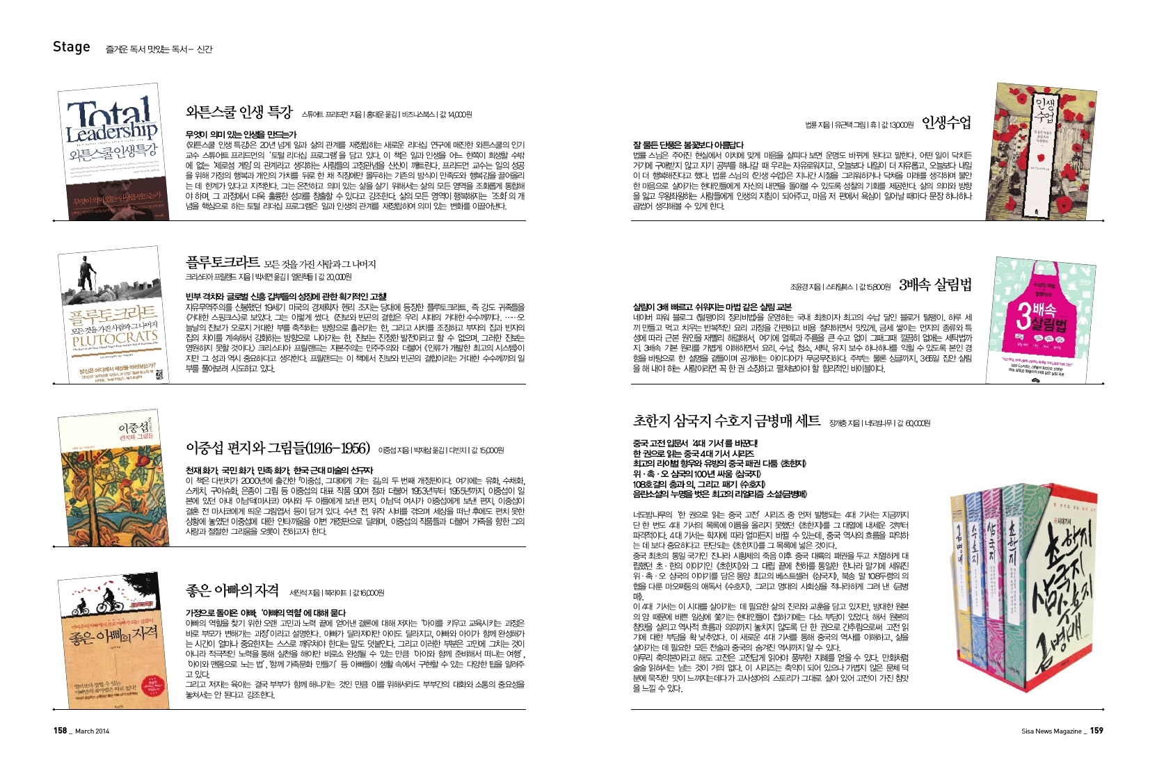 즐거운 독서 맛있는 독서 - 신간