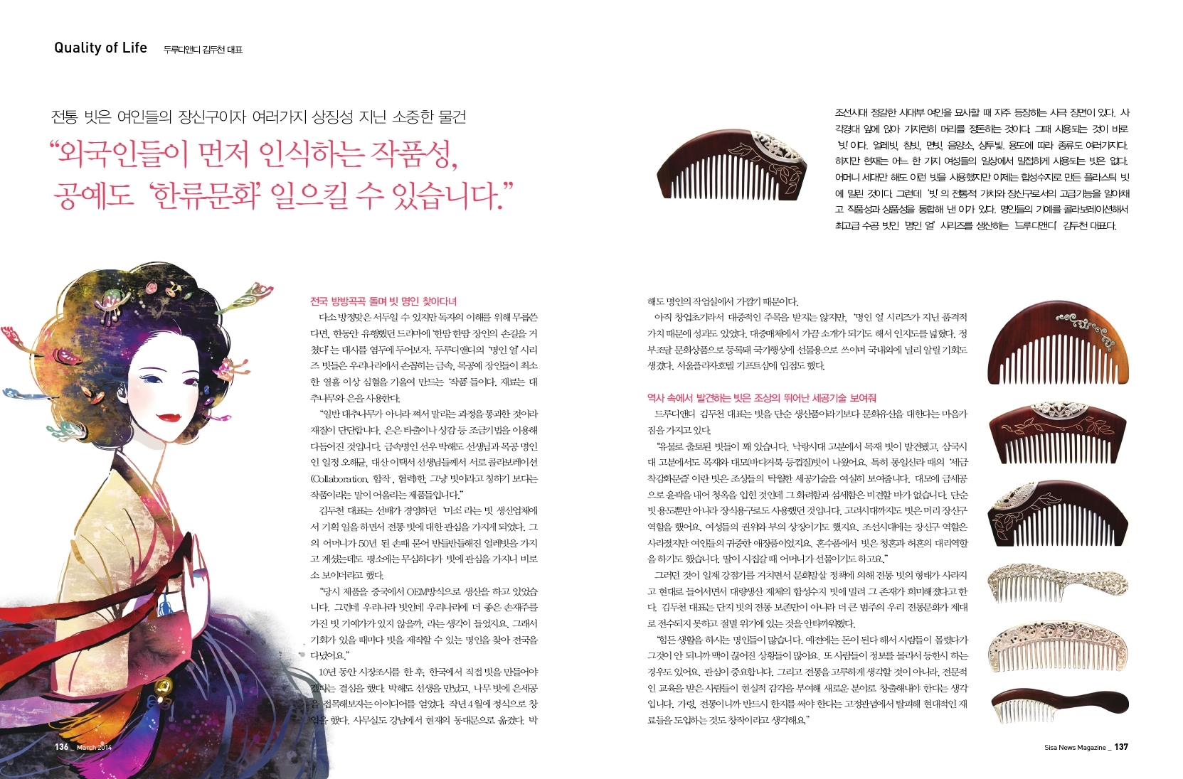 두루디앤디 김두천 대표