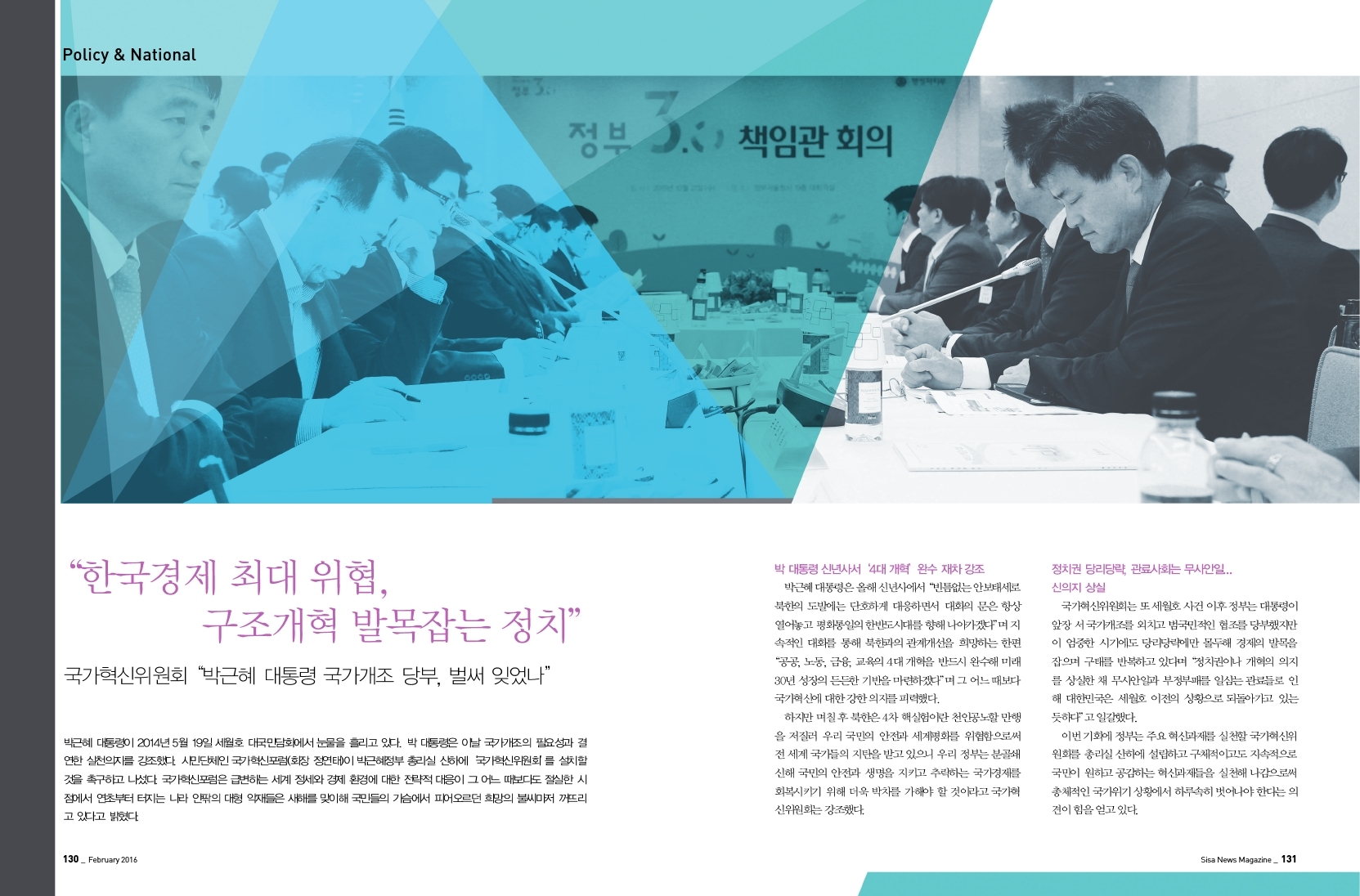 Policy & National