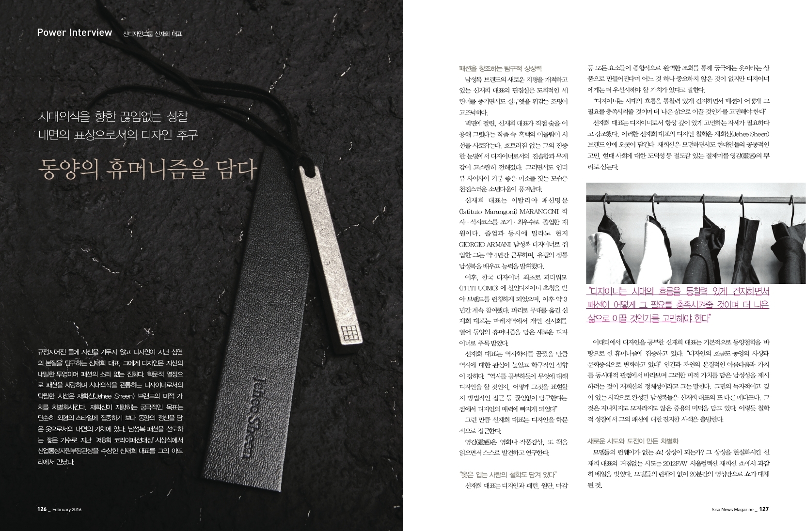 신디자인그룹 신재희 대표