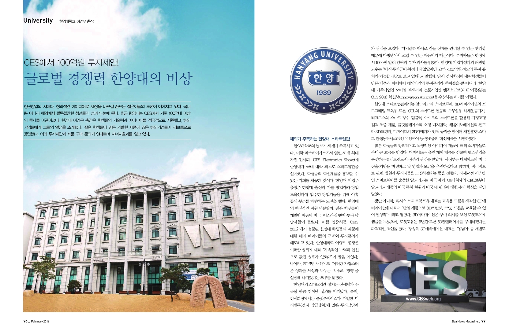 한양대학교 이영무 총장