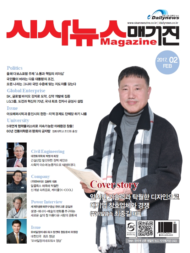 2017년 2월호 표지