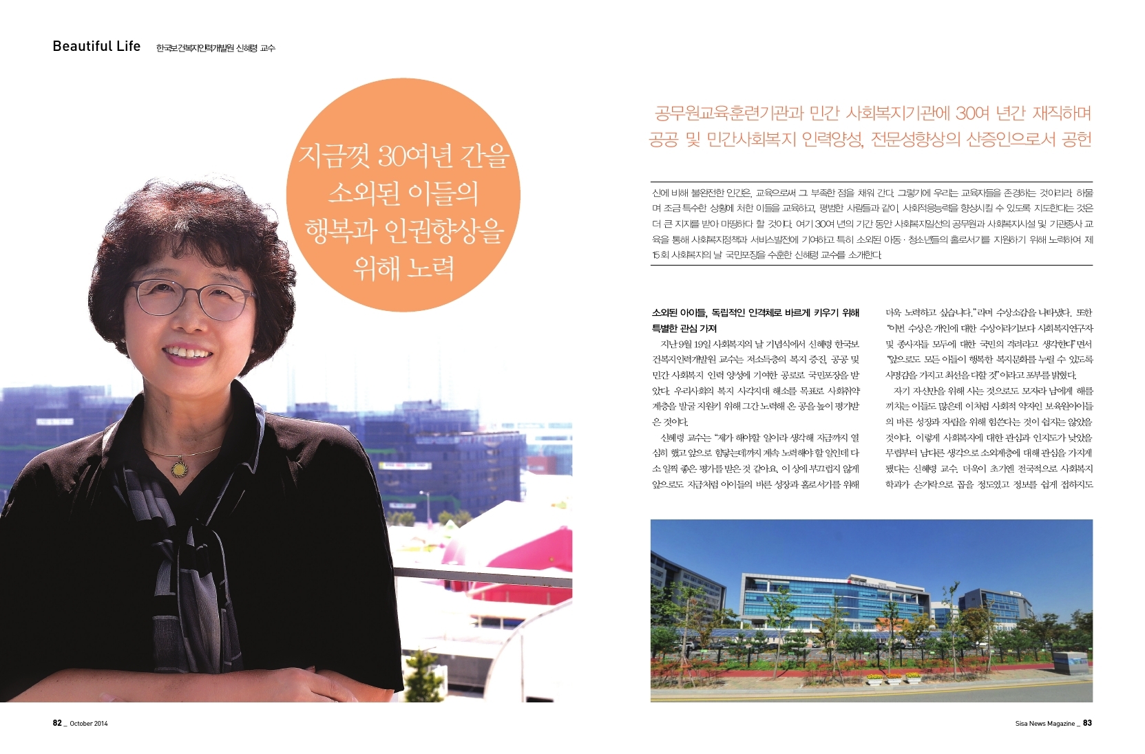 한국보건복지인력개발원 신혜령 교수