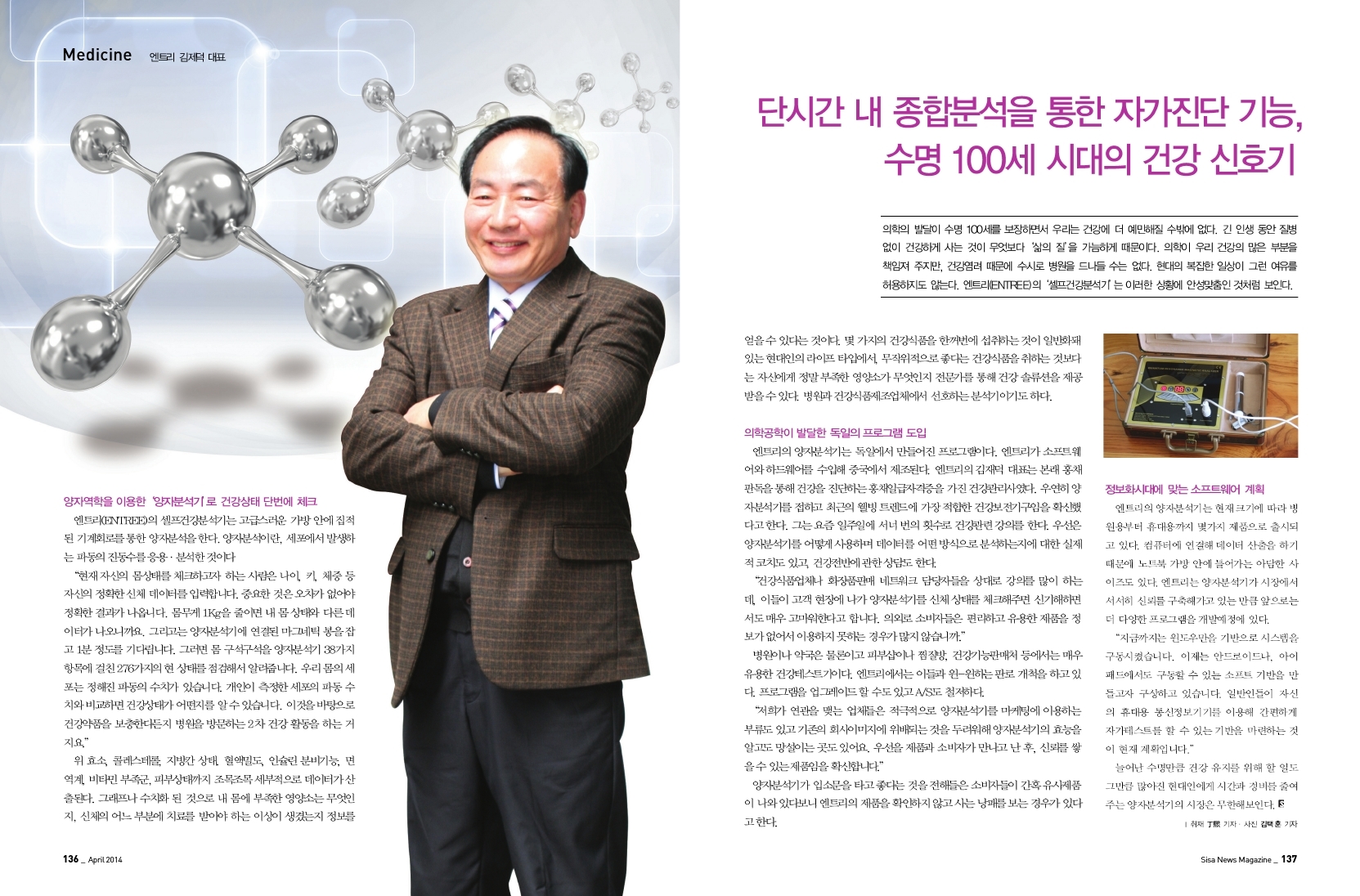 엔트리 김재덕 대표