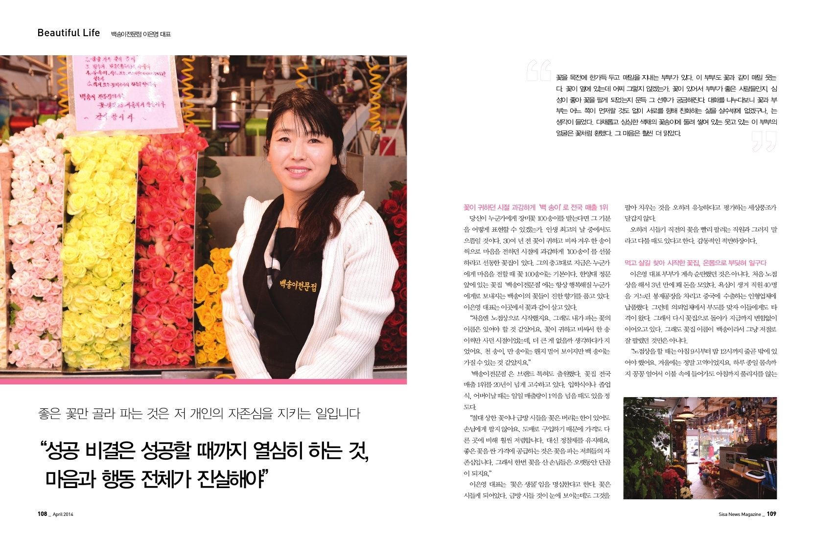 백송이전문점 이은영 대표