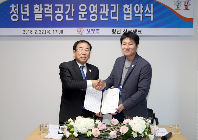"일자리 확충이 핵심" 청년이 돌아오는 고장 만든다, 김준성 영광군수