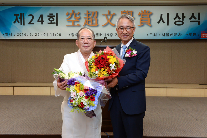 공초문학상 수상-시인 나태주