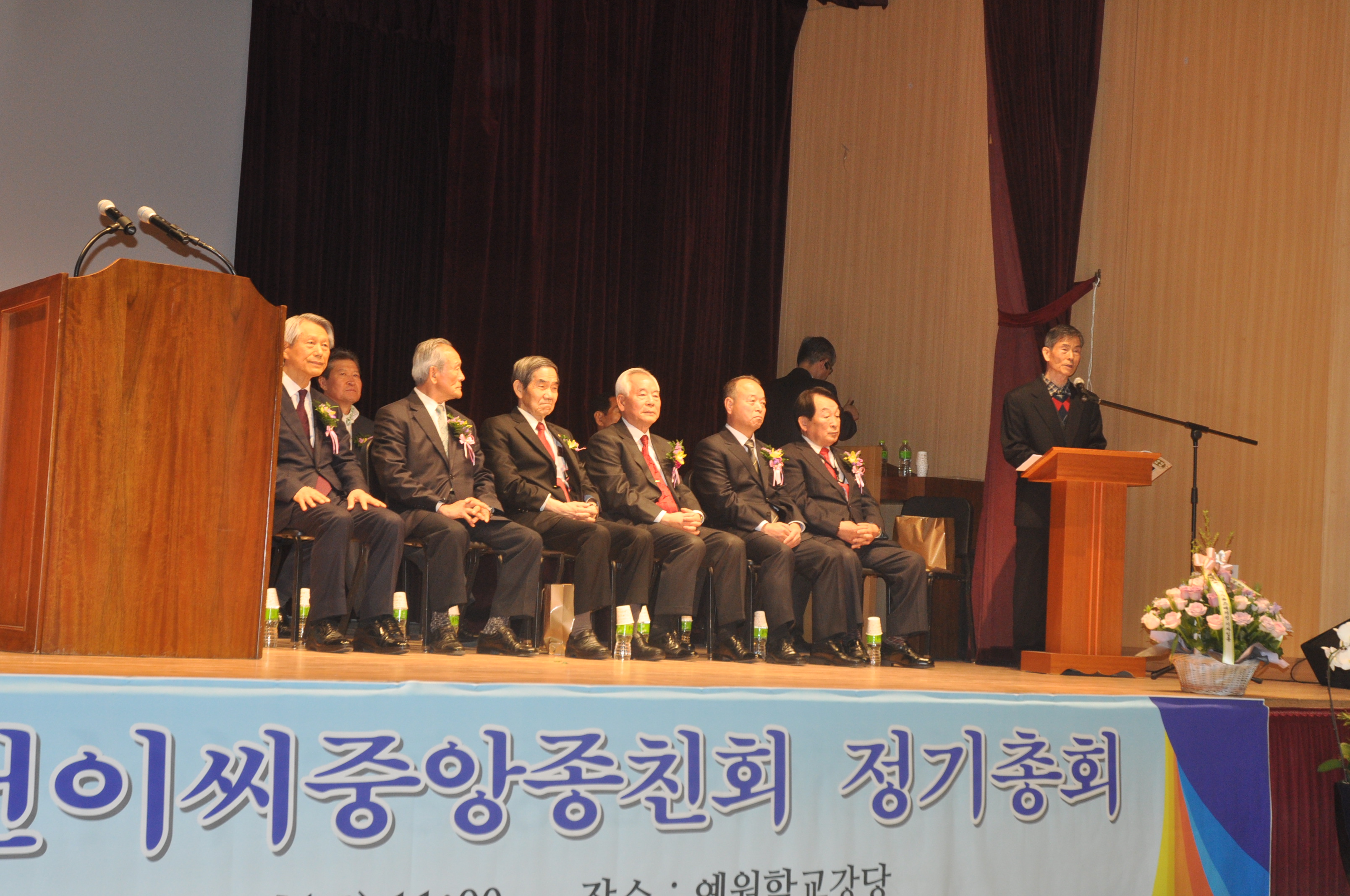 합천이씨중앙종친회 제35회 정기총회 개최